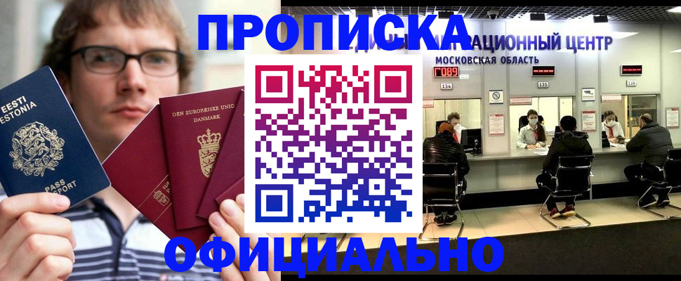 временная регистрация госуслуги в Оренбурге