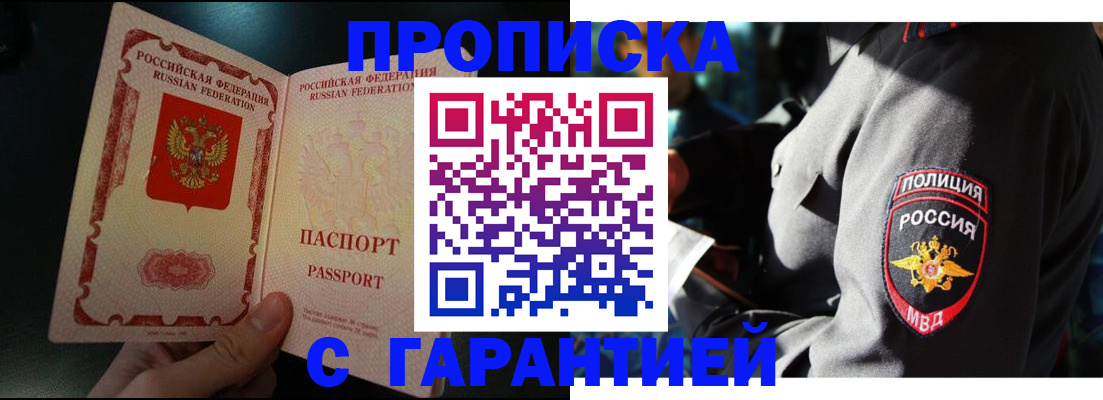 временная регистрация для школы в Оренбурге